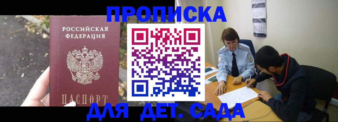 временная регистрация законно в Кимрах