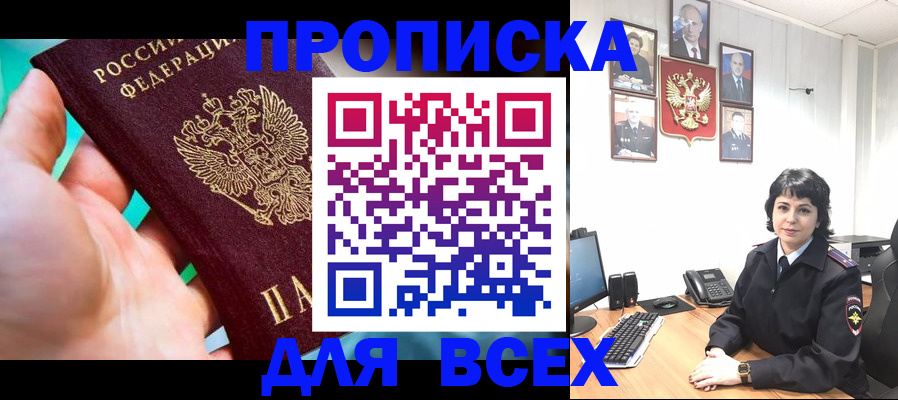 где прописаться в Кимрах
